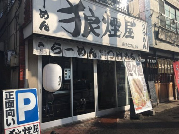 狼煙屋の画像1