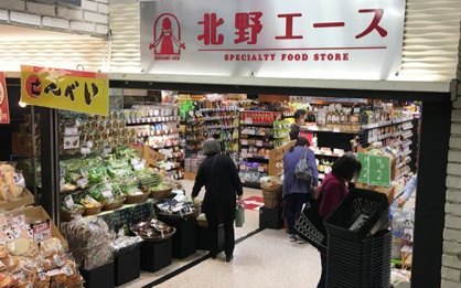 北野エース 近鉄パッセ店の画像1