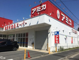 業務用食品スーパー アミカ 中村井深店