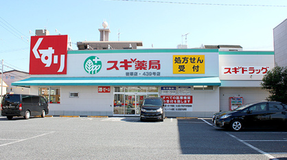 スギドラッグ 岩塚店の画像1