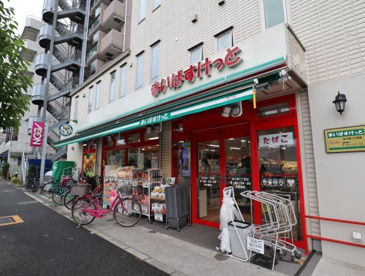 まいばすけっと 北小岩1丁目店の画像1