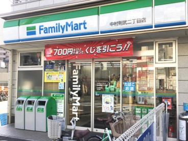 ファミリーマート 中村則武二丁目店の画像1