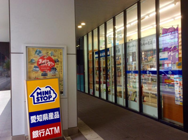 ミニストップ ウインクあいち店の画像1
