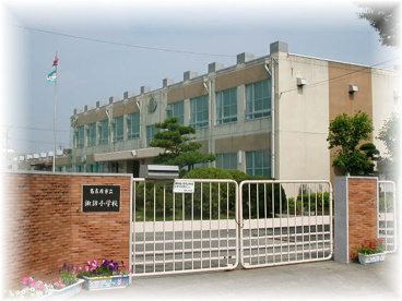 名古屋市立諏訪小学校の画像1