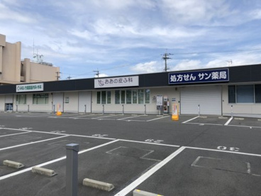 サン薬局　天理中央店の画像1