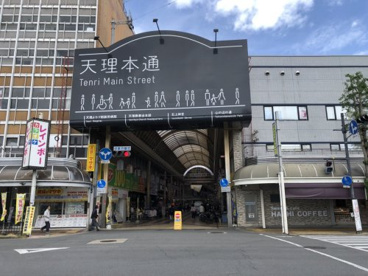 天理本通の画像1