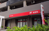 東住吉山坂郵便局