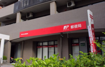 東住吉山坂郵便局