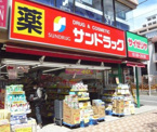 サンドラッグ 国立南口店