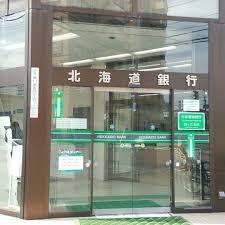北海道銀行旭ヶ丘支店の画像1