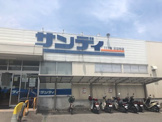 サンディ　三日市店
