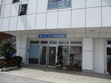 ラフ・クルー若葉台保育園の画像1