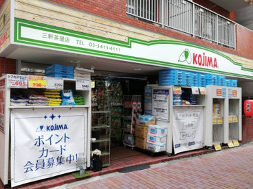 ペットの専門店コジマ 三軒茶屋店の画像1
