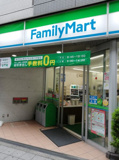 ファミリーマート 三軒茶屋駅南口店