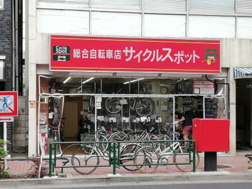 サイクルスポット三軒茶屋店の画像1