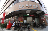 世田谷郵便局