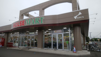 ラルズマート花川南店の画像1