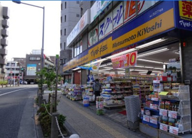マツモトキヨシ 高幡不動店の画像1