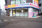 ココカラファイン薬局 関東労災病院前店