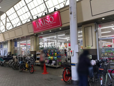 ダイソートモズ武蔵新城店情報ページ 横浜 川崎の賃貸マンションのことなら株式会社さくらスタイル