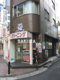 ラブリー・クリーニング 武蔵新城店の画像1