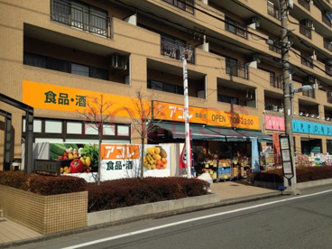 アコレ上井草4丁目店の画像1