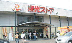東光ストア 行啓通店の画像1