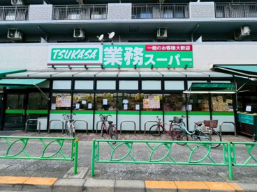 業務スーパー 中野弥生町店の画像1