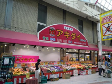 アキダイ阿佐ヶ谷店の画像1