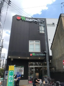 マルエツ 都立家政駅前店の画像1
