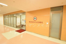 横浜南まほろば診療所