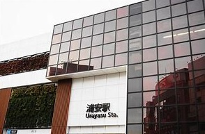 浦安駅情報ページ|越谷・北越谷の賃貸管理ならLIXIL不動産ショップ