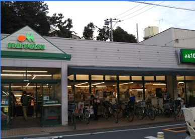 マルエツ 成増団地店の画像1