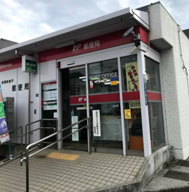 板橋高島平郵便局の画像1