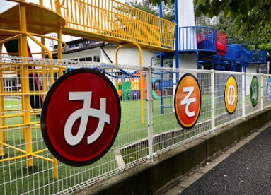 みその幼稚園の画像1