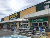 いなげや 川崎下小田中店