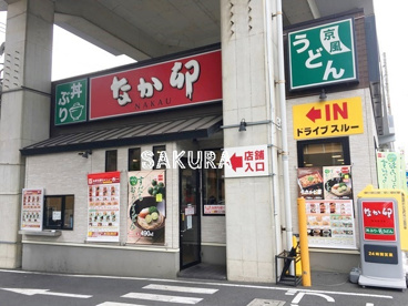 なか卯 武蔵中原店の画像1