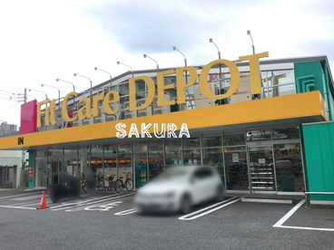 FitCareDEPOT 上小田中店の画像1