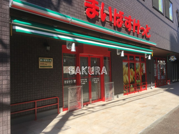 まいばすけっと 上小田中６丁目店の画像1