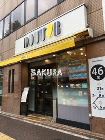 ドトールコーヒーショップ 武蔵中原店の画像1