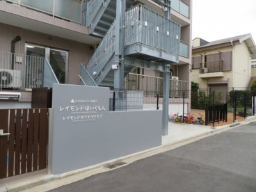 レイモンド保育園の画像1