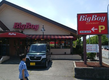 ビッグボーイ 豊田店の画像1