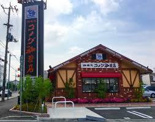 コメダ珈琲店　宇部南浜店