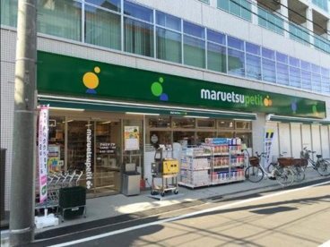 マルエツプチ杉並和田一丁目店の画像1