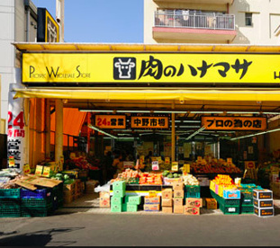 肉のハナマサ 中野店の画像1