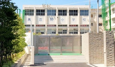 忍岡小学校の画像1