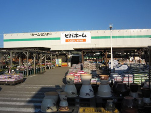 ビバホーム作草部店情報ページ 西千葉 千葉大学周辺の賃貸 不動産屋なら有限会社春日不動産