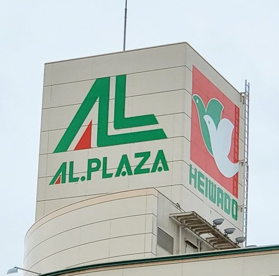 AL.PLAZA(アル・プラザ)宇治東の画像1