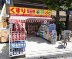 どらっぐぱぱす 東駒形店