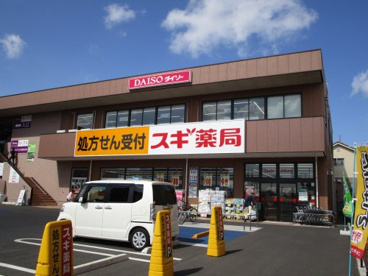ダイソー作草部店の画像1